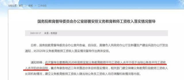 2017年教師漲工資最新消息全面解析，2017年教師漲工資最新消息全面解讀