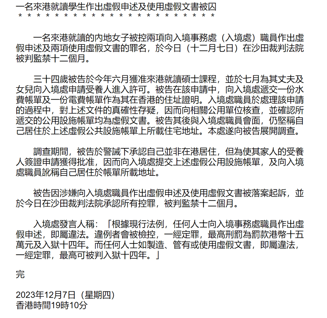 香港的一肖一碼，香港一肖一碼背后的犯罪問題揭秘