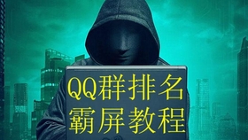 澳門正版資料qq群，澳門正版資料QQ群，警惕犯罪風險，切勿參與非法活動