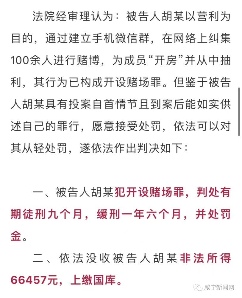 打開澳門六開彩免費開獎記錄，澳門六開彩免費開獎記錄背后的法律風(fēng)險與犯罪問題探討