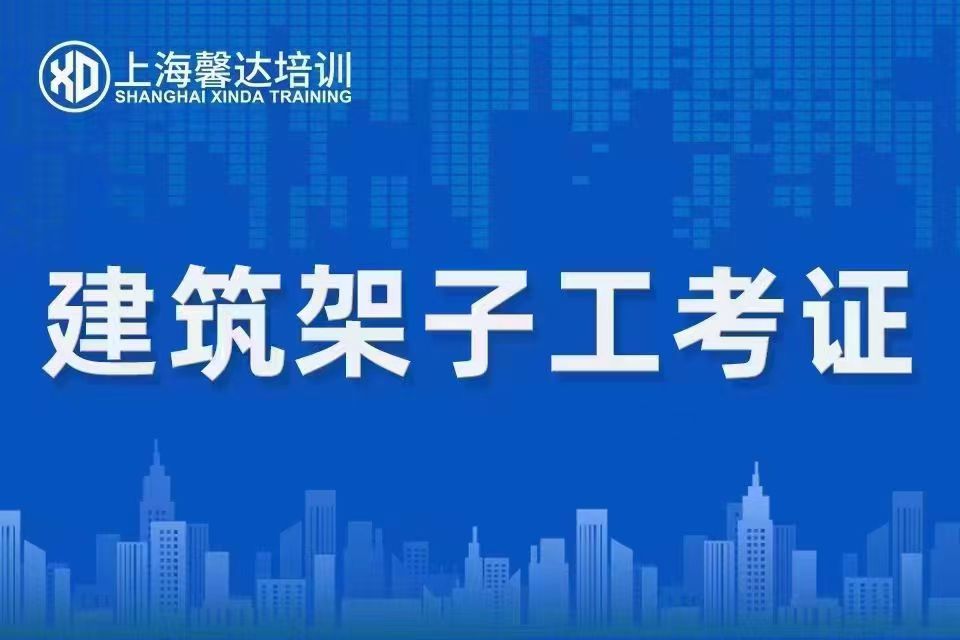 上海高空作業(yè)最新招聘，上海高空作業(yè)人員急聘中！