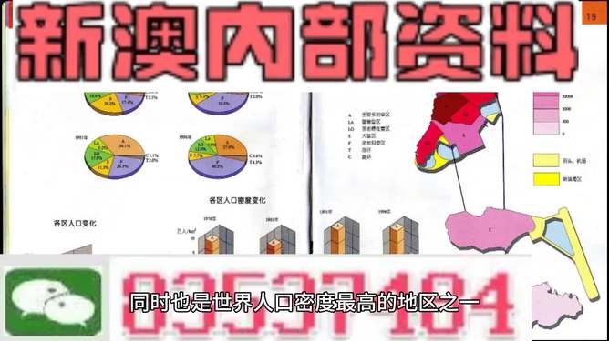 澳門玄機一點通正版資料，澳門玄機一點通正版資料揭秘