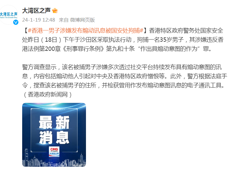 新澳門資料免費長期公開,2024,2月17日，澳門資料免費公開涉嫌賭博犯罪行為的警示標題，警惕免費澳門資料背后的賭博風險，切勿觸碰法律紅線。