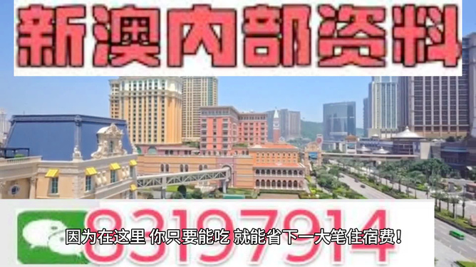 2024新澳最準的免費資料,澳門新彩，澳門新彩資料揭秘，警惕虛假免費資料背后的風(fēng)險！