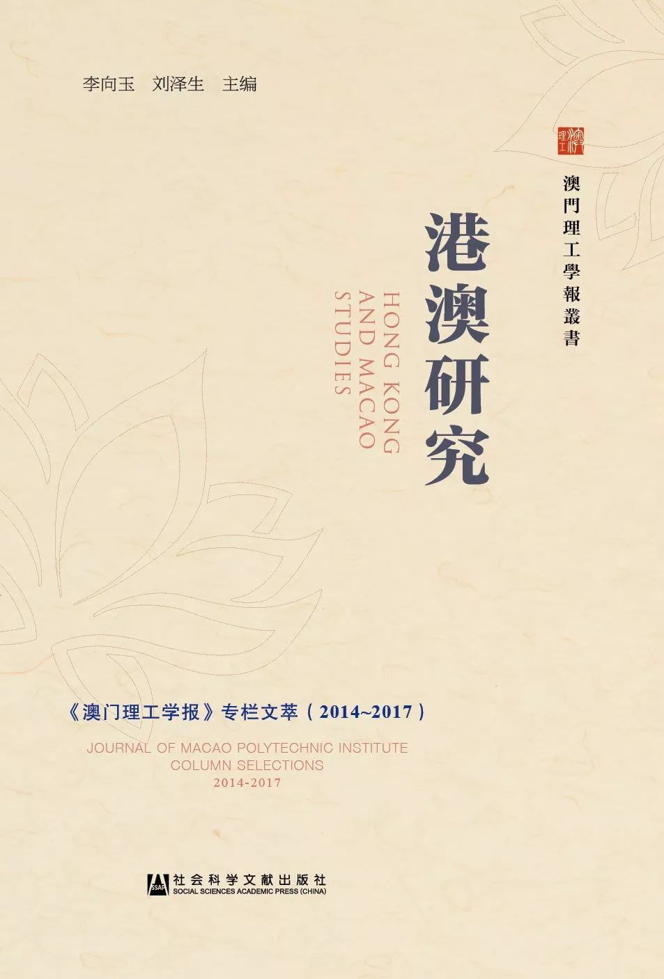 澳門正版資料書籍推薦，澳門正版書籍推薦，精選資料書籍一覽