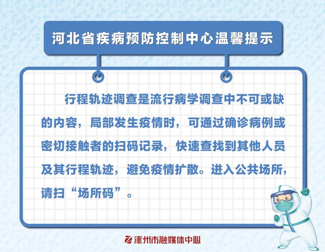 涿州密接集中隔離政策最新，涿州最新密接集中隔離政策解讀