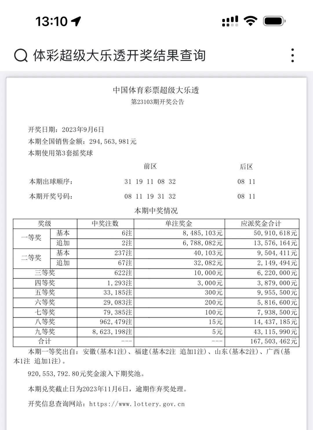 新澳門彩最新開獎(jiǎng)記錄，澳門彩票最新開獎(jiǎng)記錄揭秘，警惕違法犯罪風(fēng)險(xiǎn)