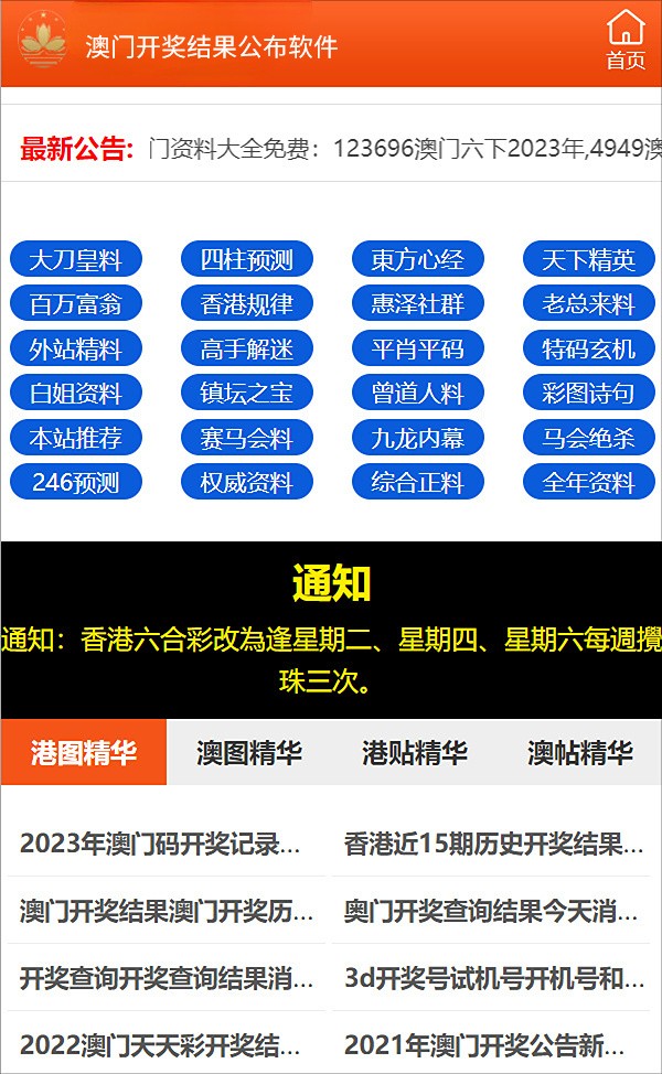 2024新澳門正版掛牌號(hào)，澳門正版掛牌號(hào)預(yù)測(cè)（2024最新）