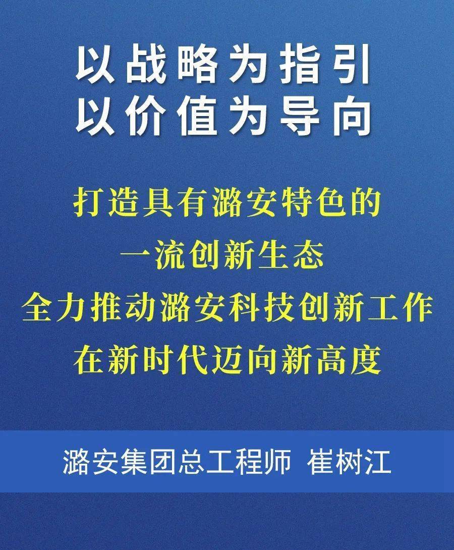 潞安貼吧最新消息，潞安貼吧最新動態(tài)速覽