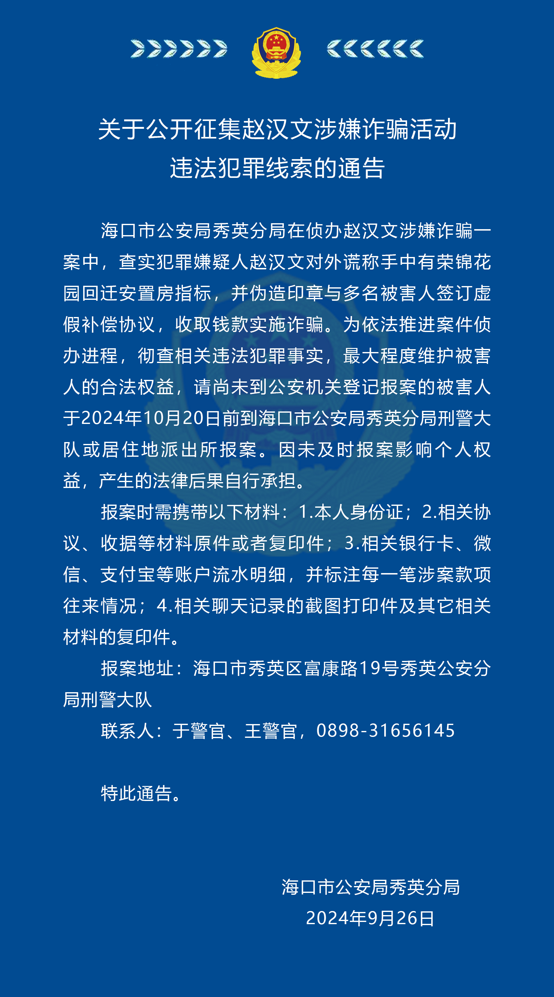 澳門開彩正版資料，澳門開彩正版資料的法律風險與犯罪性質(zhì)探討