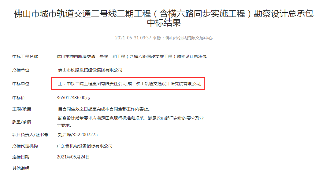 最新廣東工程招標(biāo)信息網(wǎng)解讀，一站式招標(biāo)信息平臺(tái)助力企業(yè)高效投標(biāo)，廣東工程招標(biāo)信息一網(wǎng)打盡，一站式平臺(tái)助力企業(yè)高效投標(biāo)解析