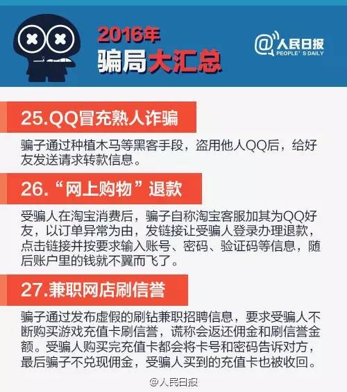 揭秘奧彩天天開獎，一場精心編織的騙局，你中招了嗎？，奧彩天天開獎揭秘，揭秘騙局真相，你中招了嗎？