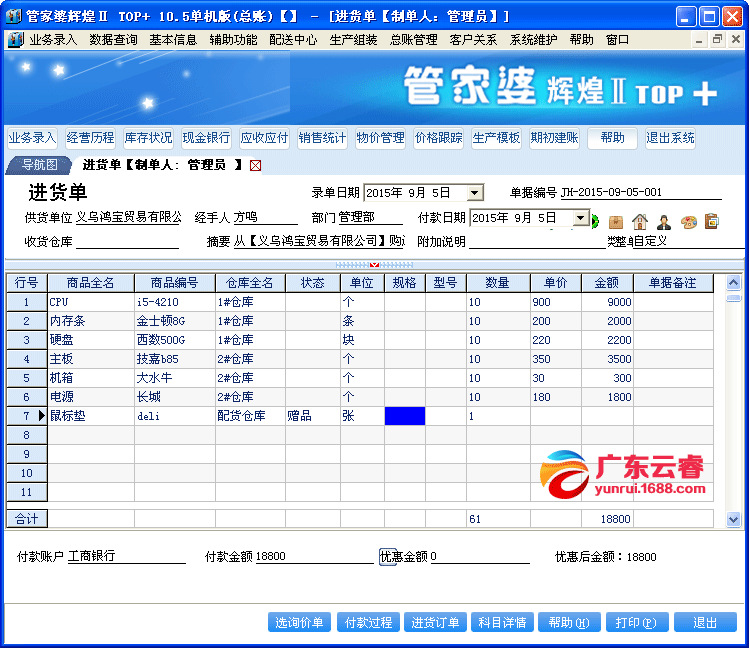 7777788888精準(zhǔn)管家婆，精準(zhǔn)管家婆，7777788888的管理秘籍