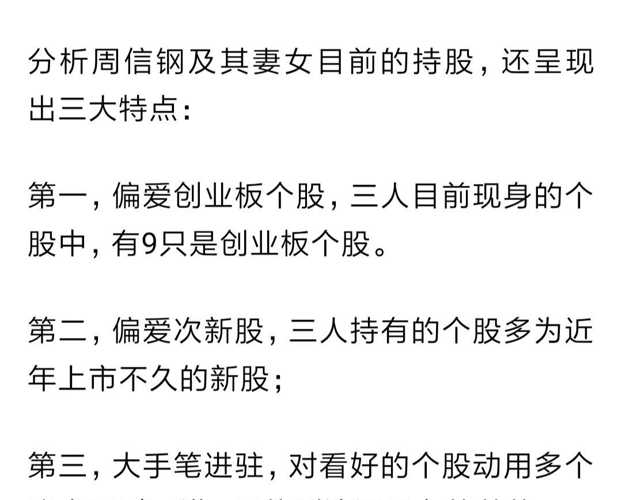 周信剛最新持的股票，周信剛最新持股動態(tài)揭秘