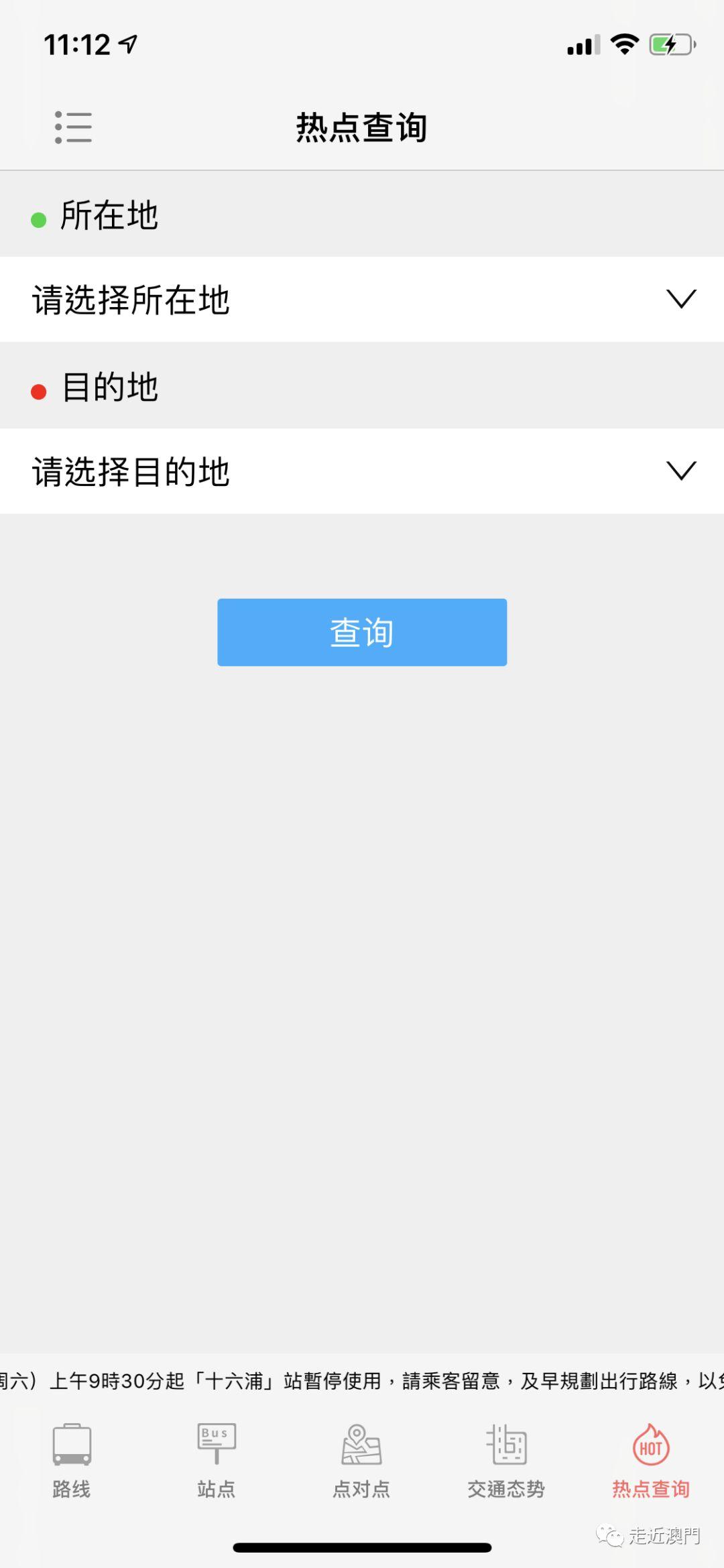 澳門app了，澳門app相關介紹與體驗