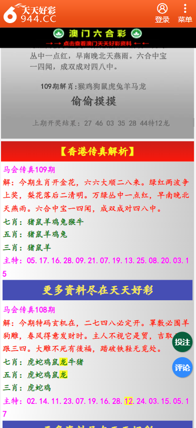 二四六天天彩資料大全網(wǎng)最新版本，二四六天天彩資料大全網(wǎng)最新版發(fā)布