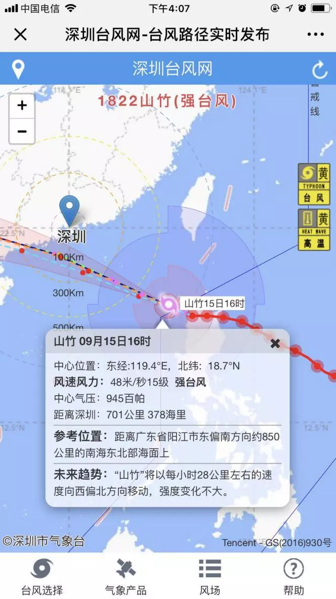 最新臺(tái)風(fēng)譚美來襲，防御攻略及最新動(dòng)態(tài)解析，臺(tái)風(fēng)譚美來襲，防御攻略與實(shí)時(shí)動(dòng)態(tài)解析