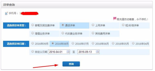 新澳門號碼查詢記錄，澳門號碼查詢記錄最新更新