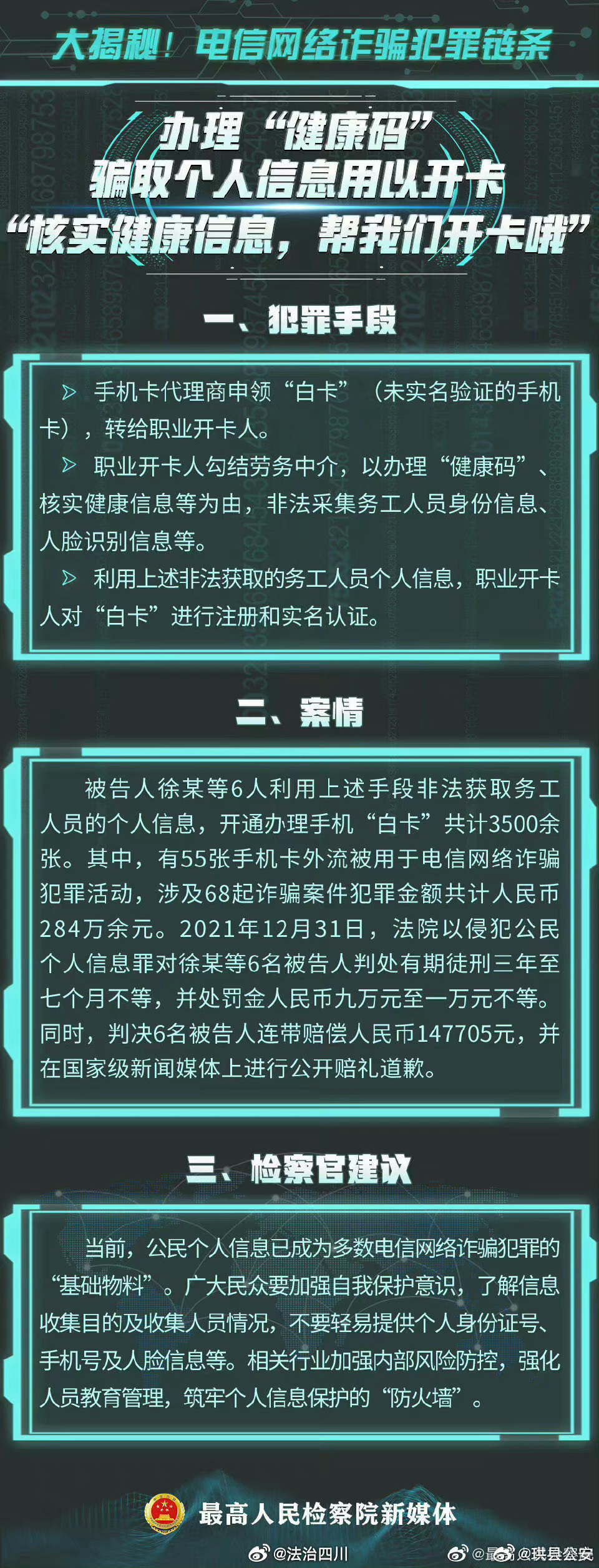 一肖一碼100-準資料，一肖一碼100%準資料，揭示犯罪背后的真相