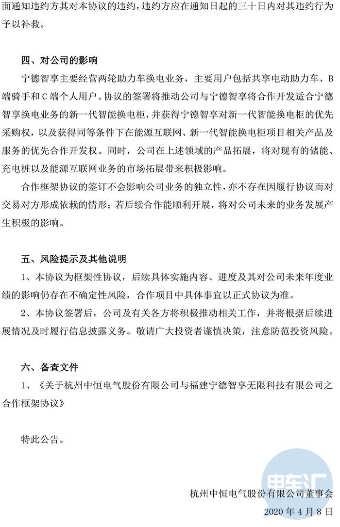 吉林省中恒新能源科技，吉林省中恒新能源科技，綠色能源創(chuàng)新引領(lǐng)者