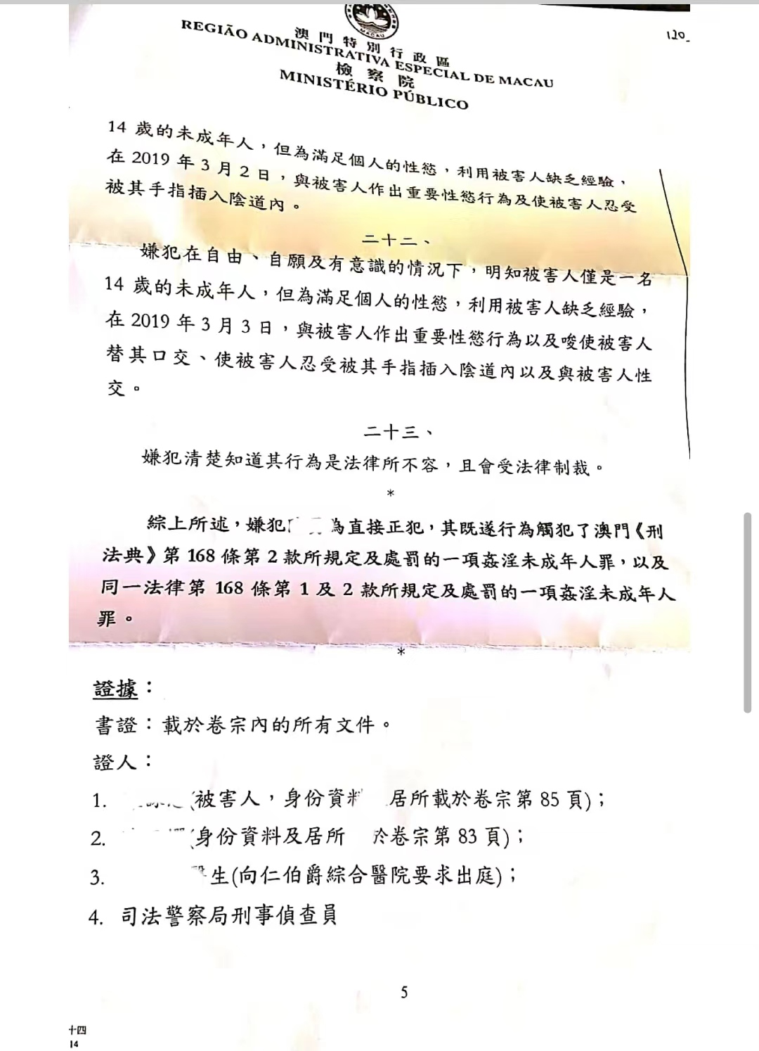 澳門馬會正版資料大，澳門馬會正版資料大揭秘，涉及違法犯罪問題探討