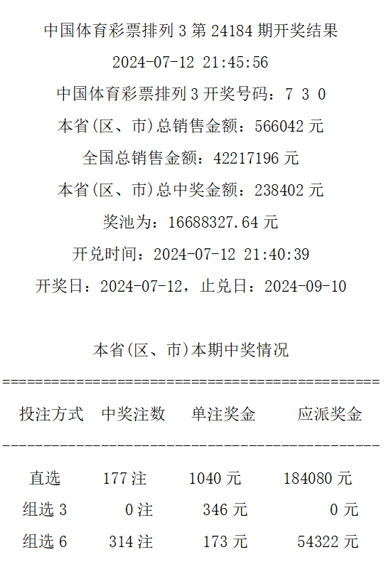 49494949最快開獎結(jié)果，49494949最新開獎結(jié)果快速揭曉