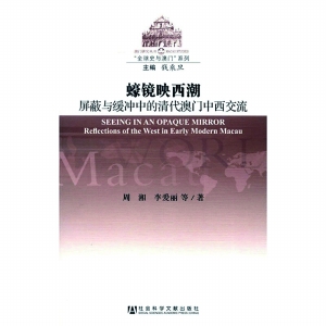 新澳門免費資料大全歷史記錄開馬,澳門正版資料免費大全新聞最新大神，澳門免費資料大全與歷史記錄開馬，最新正版資訊與犯罪警示