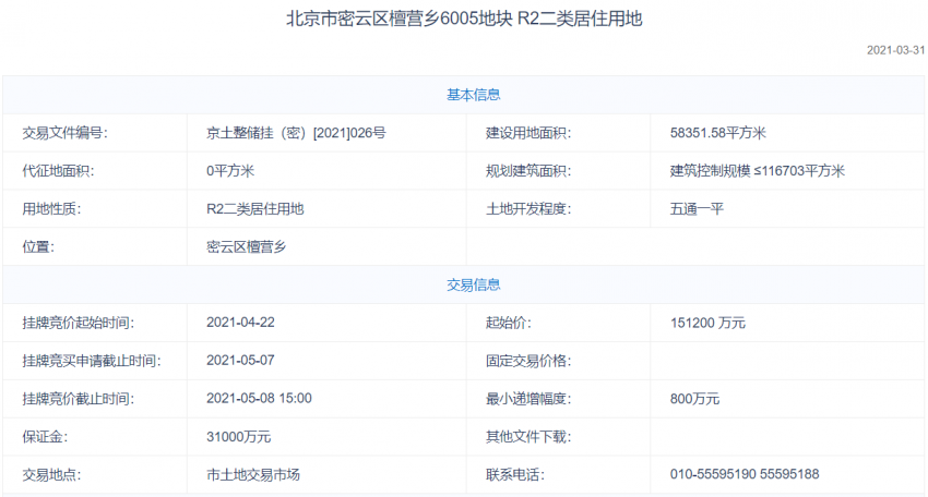 塞北七煞最新視頻，塞北七煞最新視頻驚艷亮相