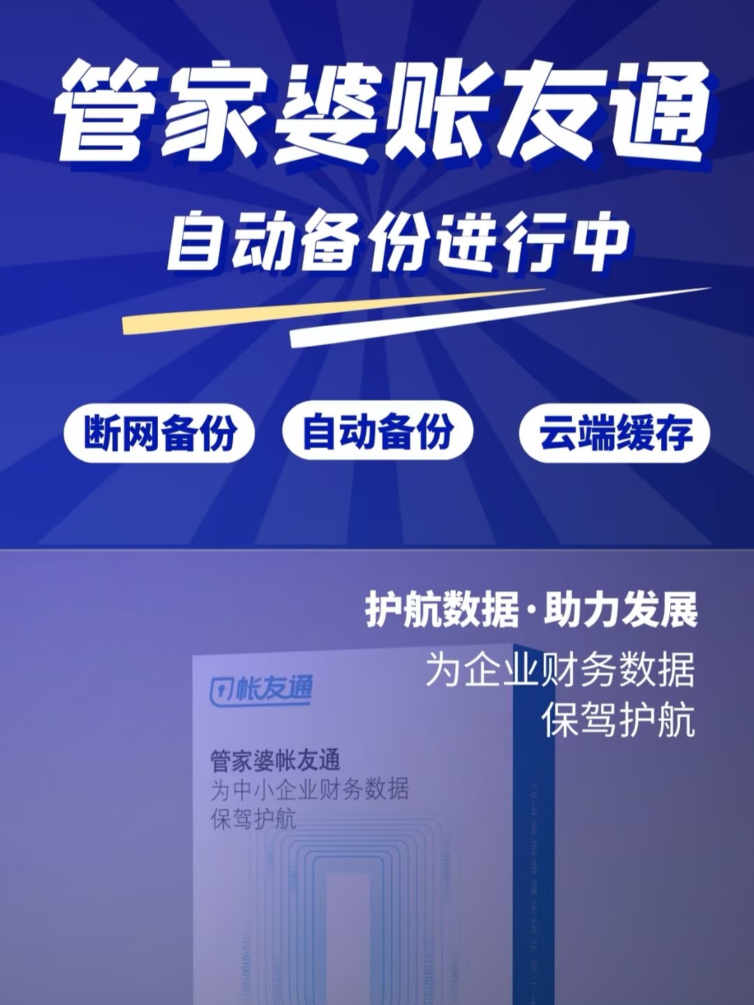 管家婆破解版百度云,管家婆破解版百度云，管家婆破解版，警惕非法下載與百度云安全使用須知