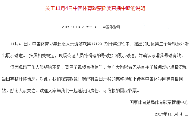 澳門六開彩開獎結(jié)果現(xiàn)場直播視頻，澳門六開彩開獎結(jié)果現(xiàn)場直播視頻的違法警示