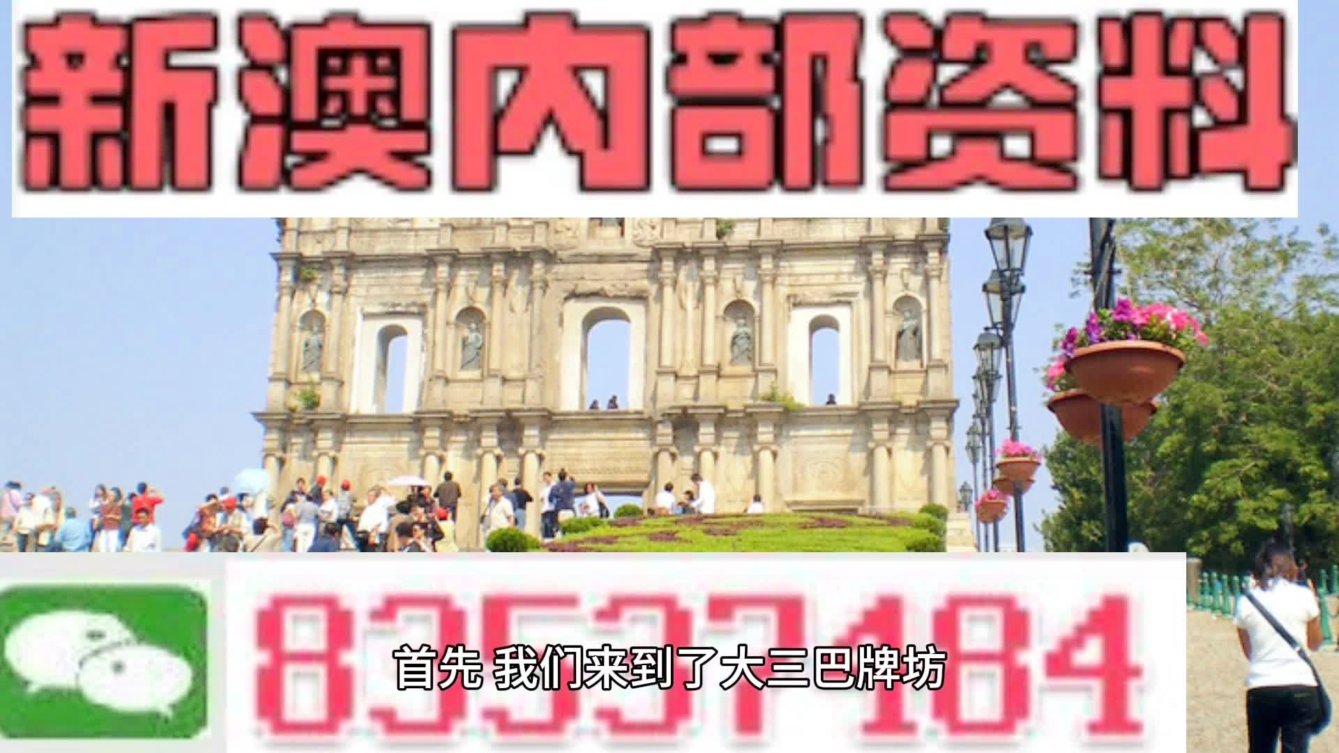 4949澳門精準(zhǔn)資料大全，澳門精準(zhǔn)資料大全收錄4949信息