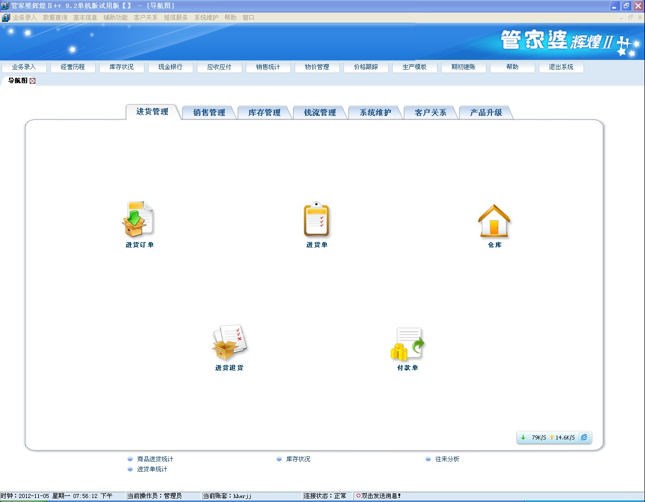 管家婆免費(fèi)資料4949，管家婆免費(fèi)資料4949全解析