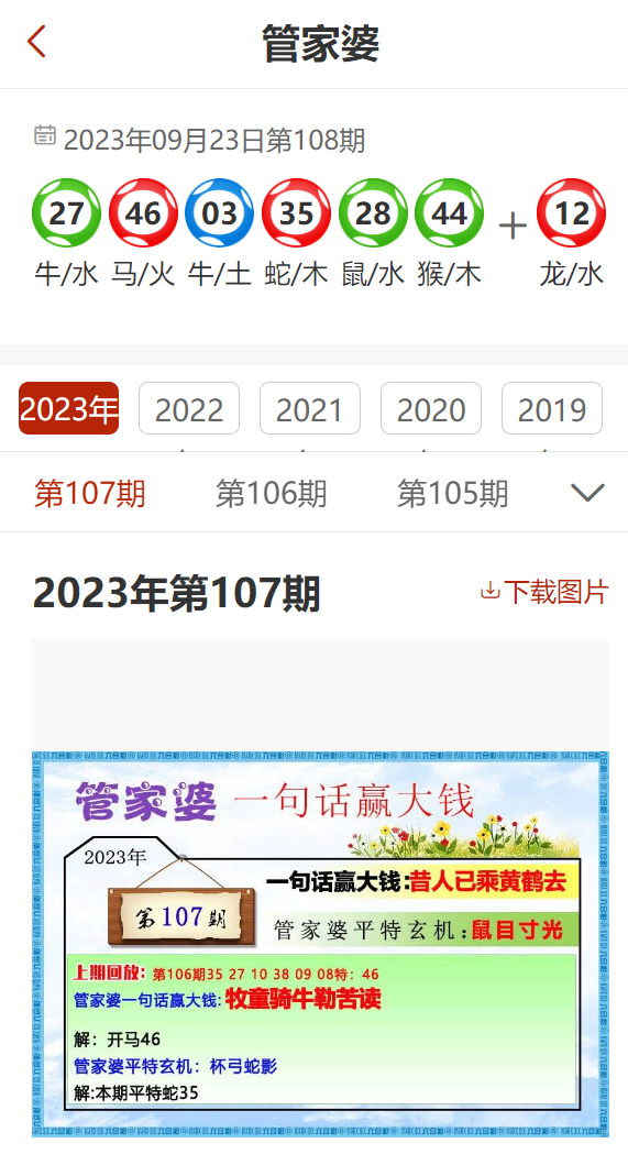 管家婆免費(fèi)資料4949，管家婆免費(fèi)資料4949全解析