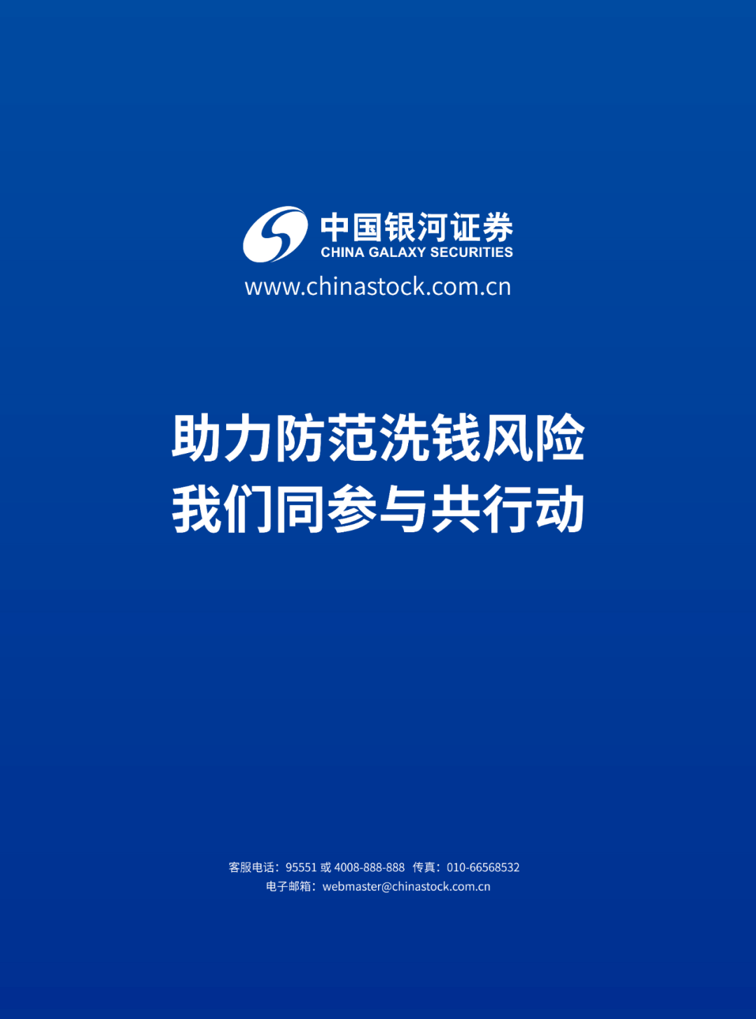 澳門(mén)正版資料免費(fèi)總鋼，澳門(mén)正版資料免費(fèi)總覽，警惕犯罪風(fēng)險(xiǎn)