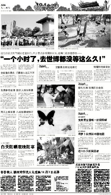 澳門正版西游報，澳門正版西游報新聞標題，澳門西游報揭秘獨家內幕