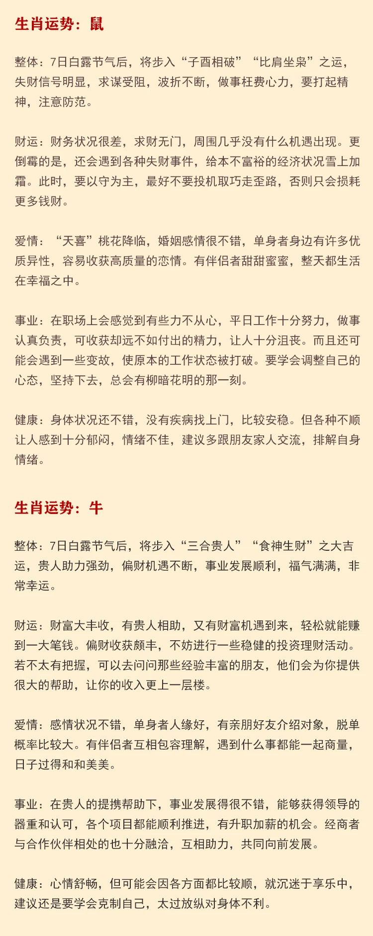 2024年正版澳門跑狗9月9，澳門跑狗正版預(yù)測，揭秘九月九日運勢