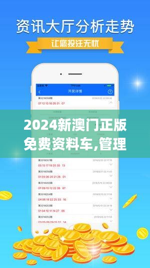 2021澳門寶典，關(guān)于澳門寶典的違法犯罪問題探討