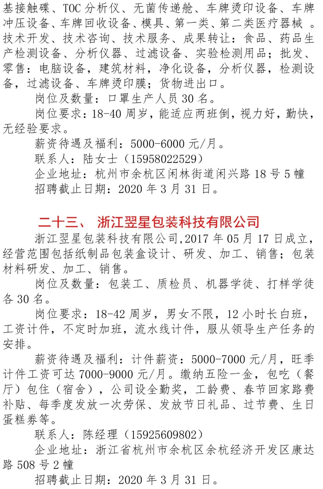 杭州最新鑄造廠招聘,杭州最新鑄造廠招聘信息，杭州鑄造廠最新招聘信息招募中