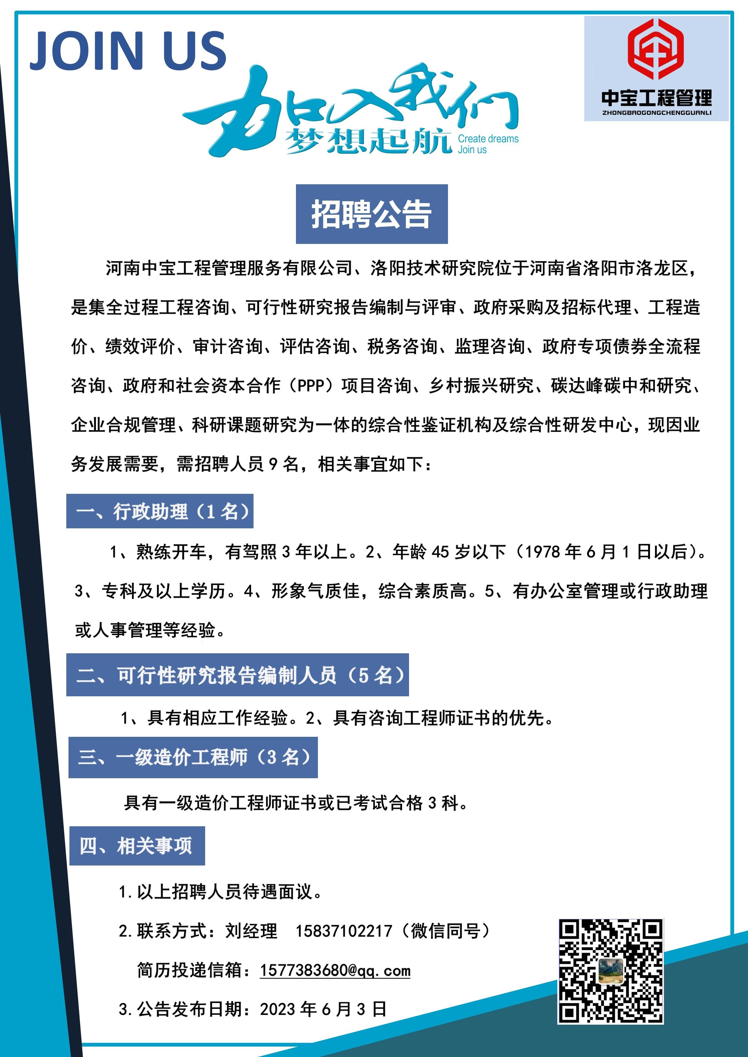 許昌市投資公司最新,許昌市投資公司最新招聘信息，許昌市投資公司最新動態(tài)及招聘信息發(fā)布