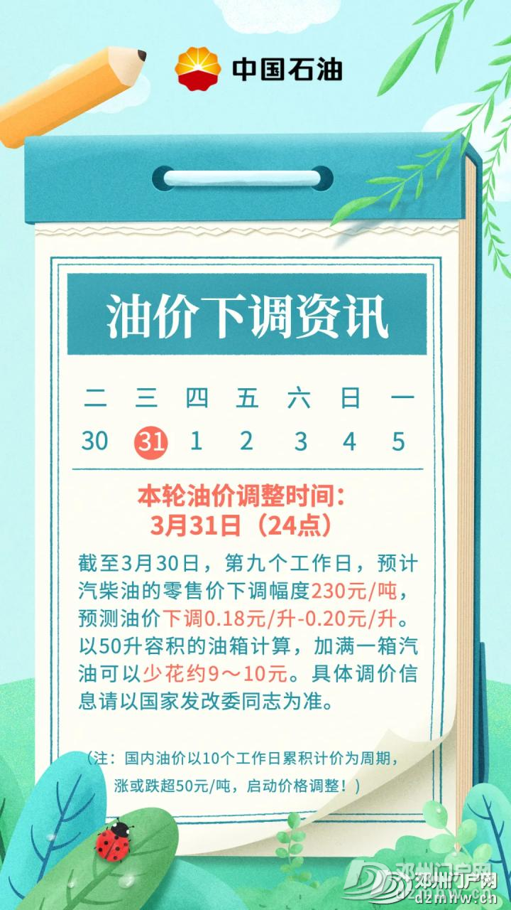 浙江加油漲價(jià)通知最新版，浙江加油漲價(jià)最新通知公告