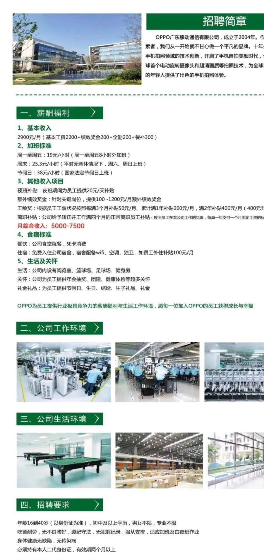 遵義新能源連接器廠招聘，遵義新能源連接器廠招聘啟事