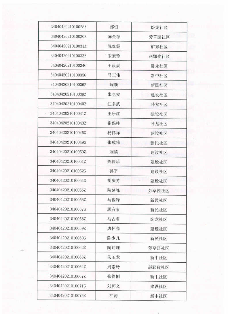 118186cm澳門正版詩(shī)象,2021年澳門正版詩(shī)象料，關(guān)于澳門正版詩(shī)象的犯罪問(wèn)題探討