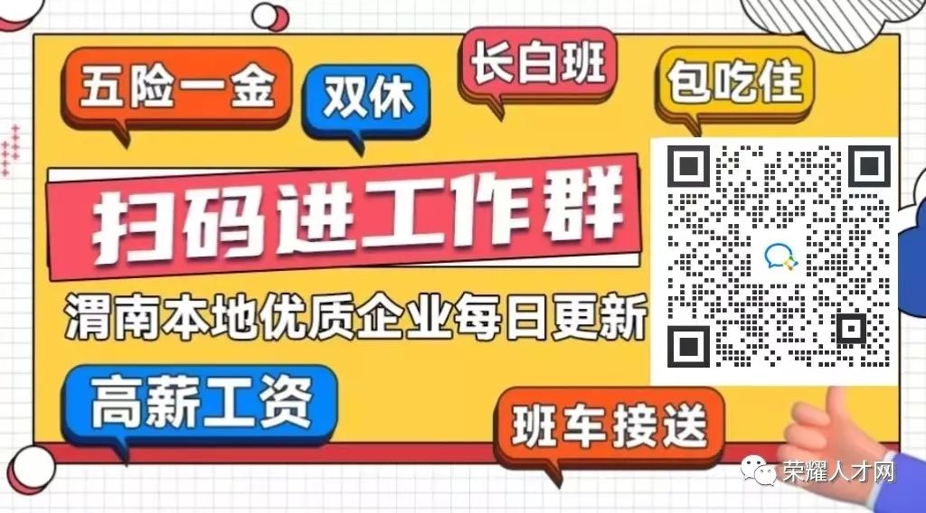 渭南招聘網(wǎng)最新招聘58，渭南招聘網(wǎng)最新職位發(fā)布，58崗位火熱招聘中