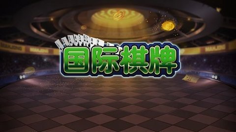 棋牌名牌,棋牌品牌，棋牌名牌概覽，熱門棋牌品牌一覽表