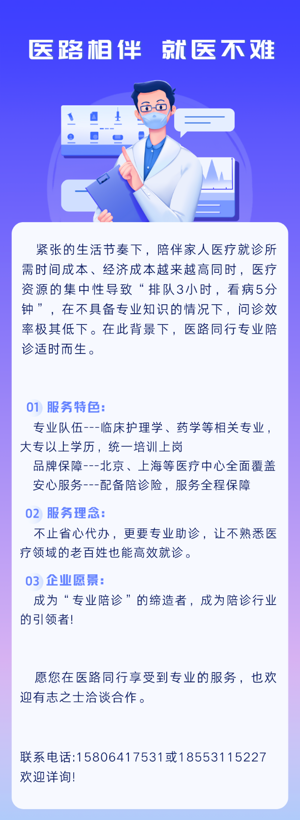 陪診品牌文章范文大全最新，陪診品牌文章范文大全（最新更新）