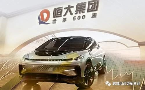 恒大新能源汽車重慶工廠，恒大新能源汽車重慶工廠探訪報(bào)道