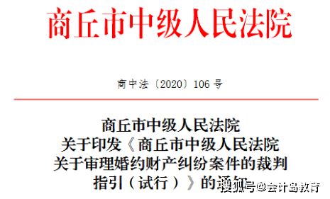 教育部整治彩禮事件最新,教育部整治彩禮事件最新消息，教育部最新整治彩禮事件動態(tài)，彩禮改革進(jìn)展與消息更新