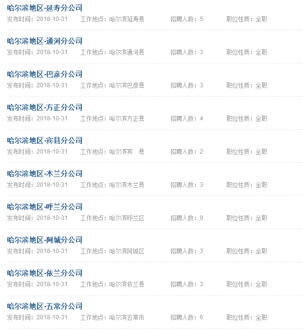 海拉爾本地最新招聘，海拉爾最新招聘信息匯總