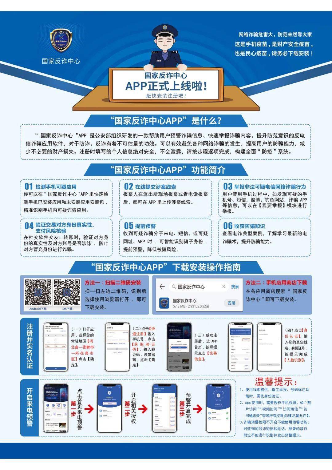 我要澳門正版手機(jī)下載，澳門正版手機(jī)下載，警惕違法犯罪風(fēng)險(xiǎn)！