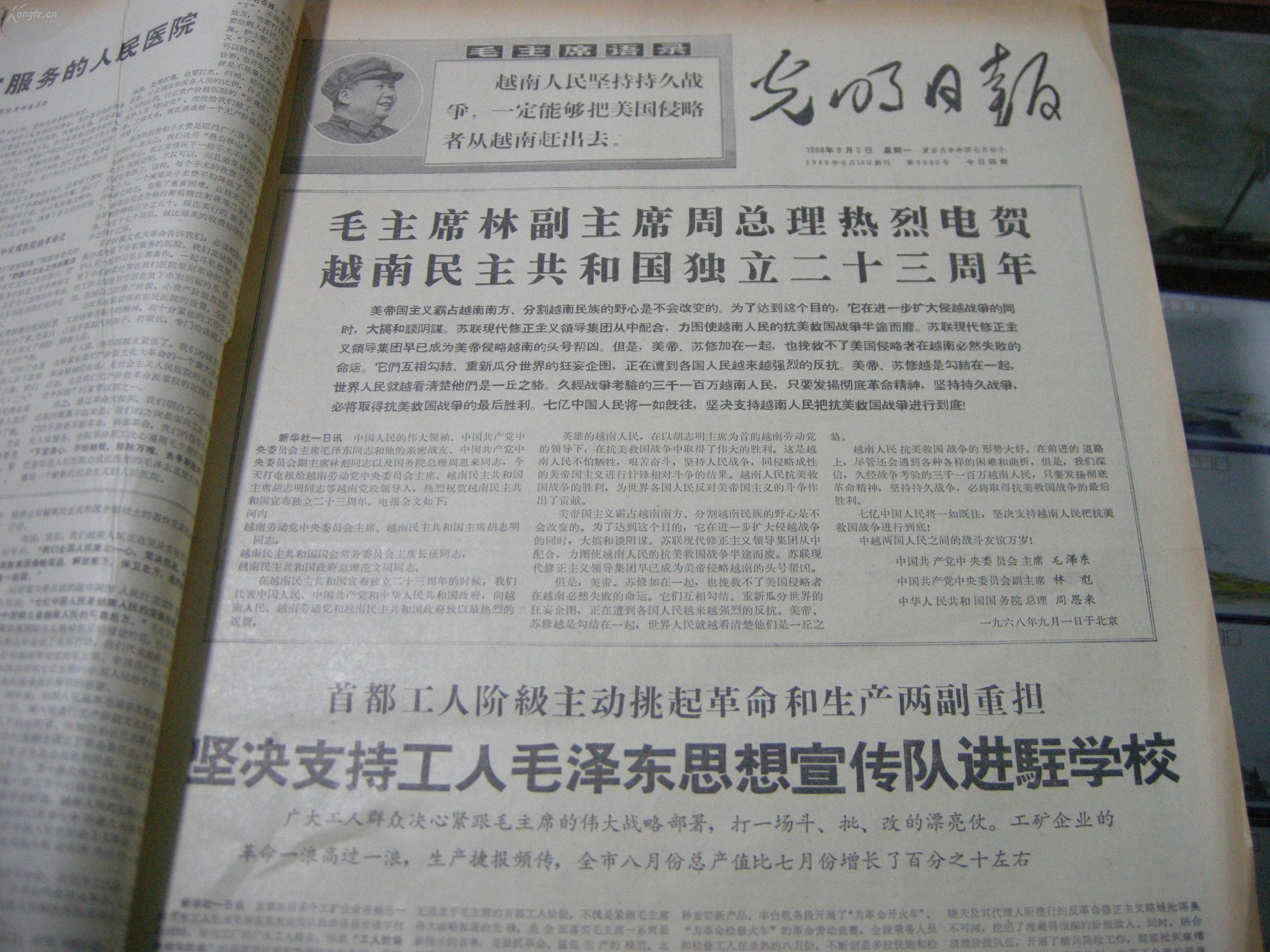 49資料大全正版資料4不像，正版資料4不像內(nèi)容解析及49資料大全介紹